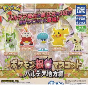 ポケットモンスター ポケモン根付マスコット パルデア地方編 全5種セット (ガチャ ガシャ コンプリート)