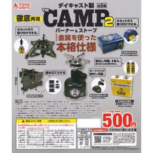 ダイキャスト製 THE CAMP バーナー＆ストーブ2 全5種セット (ガチャ ガシャ コンプリート)｜kidsroom