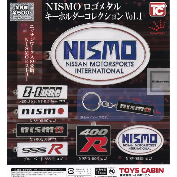 NISMO ロゴメタルキーホルダーコレクション Vol.1全6種セット (ガチャ ガシャ コンプリー...
