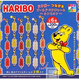 ハリボー HARIBOつながるゴールドベアチャーム 〜3Pセット〜 全6種セット (ガチャ ガシャ コンプリート)｜kidsroom