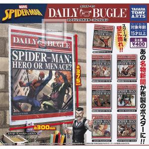 スパイダーマン デイリー・ビューグル ファブリックポスターコレクション 全8種セット (ガチャ ガシャ コンプリート)｜kidsroom