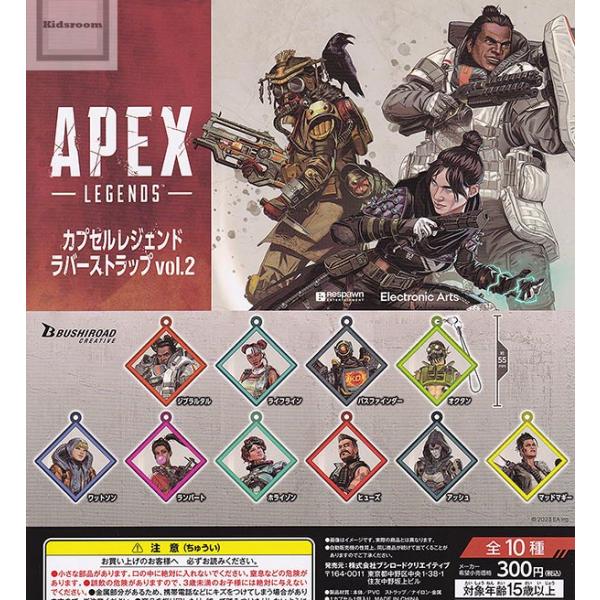 APEX LEGENDS カプセルレジェンドラバーストラップvol.2 全10種セット (ガチャ ガ...