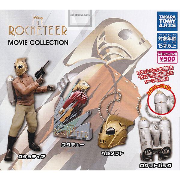 (レアあり)ディズニー ROCKETEER ロケッティア MOVIE COLLECTION 全5種セ...