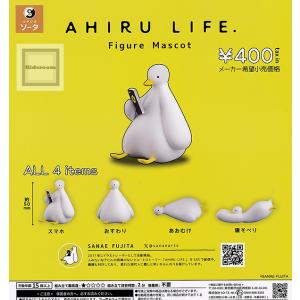 アヒルライフ AHIRU LIFE. Figure Mascot 全4種セット (ガチャ ガシャ コンプリート)｜kidsroom