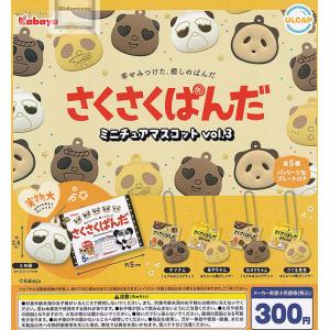 むにゅのミニチュアマスコット4 全6種セット (ガチャ ガシャ