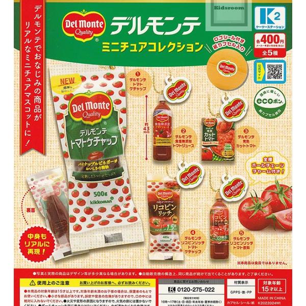 ecoポン デルモンテ ミニチュアコレクション 全5種セット (ガチャ ガシャ コンプリート)