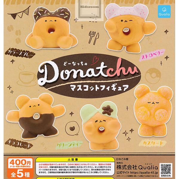 どーなっちゅ Donatchu マスコットフィギュア 全5種セット (ガチャ ガシャ コンプリート)