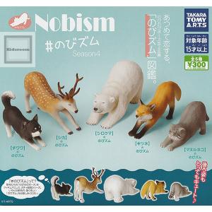 Nobism  #のびズム Season4 全5種セット (ガチャ ガシャ コンプリート)｜キッズルーム
