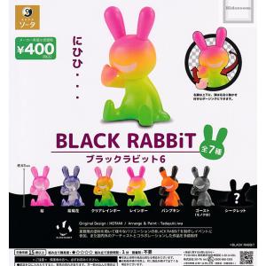 BLACK RABBiT ブラックラビット6 全7種セット (ガチャ ガシャ コンプリート)