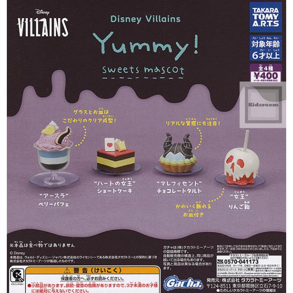 ディズニーヴィランズ Disney Villains Yummy！スイーツマスコット 全4種セット ...