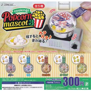 おねむたん ハイキュー!! vol.2 全5種セット コンプ コンプリート