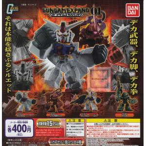 機動戦士ガンダム GUNDAM EXPAND01 全4種セッ...