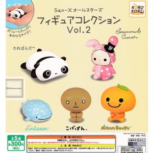 サンエックス San-Xオールスターズ フィギュアコレクション Vol.2 全5種セット (ガチャ ガシャ コンプリート)｜kidsroom