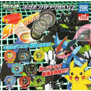 ポケモン バトメダルXY&Z 全8種セット(ガチャ ...