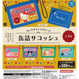 サンリオキャラクターズ 缶詰サコッシュ 全5種セット (ガチャ ガシャ コンプリート)｜kidsroom