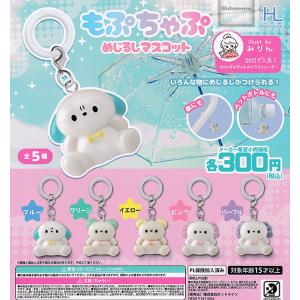 ぷちぬいぐるみ【2】全種セット ごきげんぱんだ ぷちぬいぐるみ2 全4種セット (ガチャ ガシャ