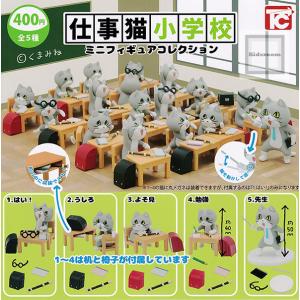 サンエックス San-Xオールスターズ フィギュアコレクション Vol.2 全5