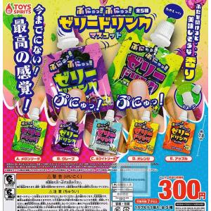 Calbee じゃがりこ デザインバーコードアクリルボールチェーン 全5種