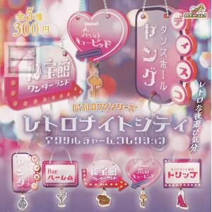 Fate/Grand Order アクリルキーチェーン Vol.2[全9種セット(フルコンプ