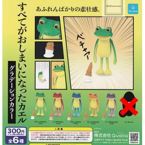 コポー 十二支 12体セット (72514-72525) 干支 カエル・フィギュア