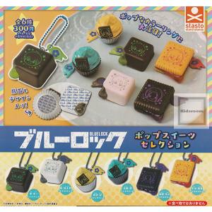 BLUE LOCK ブルーロック 半立体 ラバー ストラップ お星さまといっしょ