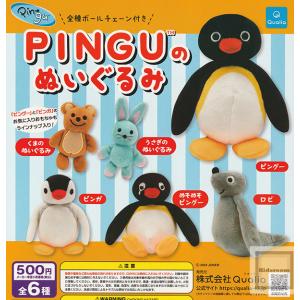 PINGUのぬいぐるみ 全6種セット (ガチャ ガシャ コンプリート