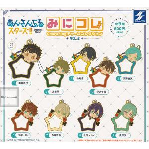 あんさんぶるスターズ!! みにコレ! Chararingチャームコレクションvol