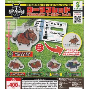 送料無料】【全部揃ってます!!】UMAbred フィギュアコレクション Vol.1