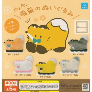 ごきげんぱんだ ぷちぬいぐるみ2 全4種セット (ガチャ ガシャ