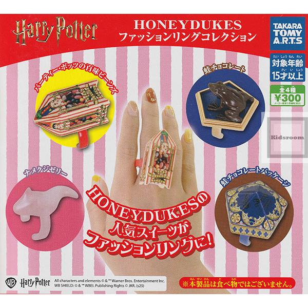 ハリー・ポッター HONEYDUKES ファッションリングコレクション 全4種セット (ガチャ ガシ...
