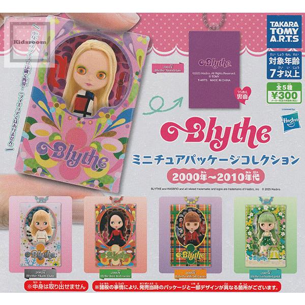Blythe ミニチュアパッケージコレクション 2000年〜2010年代 全5種セット (ガチャ ガ...
