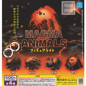マグマアニマルズ フィギュアライト 全4種セット (ガチャ ガシャ コンプリート)