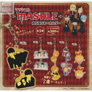 Fate/Gland Order 令呪メタルキーホルダー 全9種セット (ガチャ ガシャ