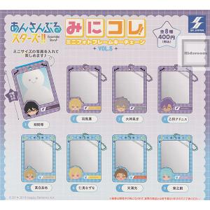 あんさんぶるスターズ!! みにコレ! 前髪クリップ2 vol.2 全8種セット
