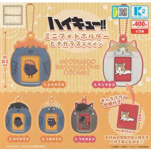 ハイキュー！！繋げ！！アクリルキーホルダー 全5種セット (ガチャ