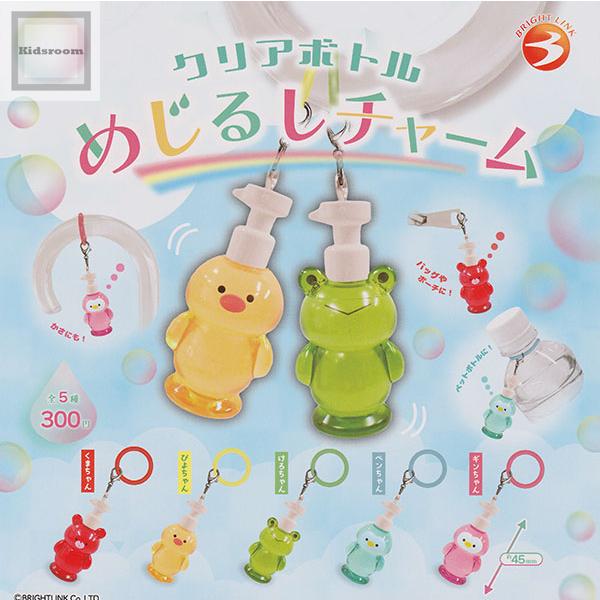 クリアボトル めじるしチャーム 全5種セット (ガチャ ガシャ コンプリート)