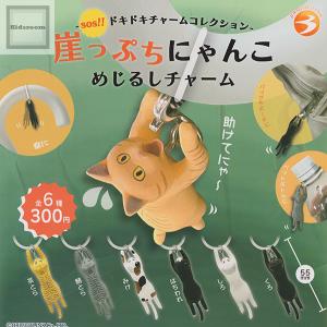 東北ずん子・ずんだもんプロジェクト アクリルキーチェーン 全6種