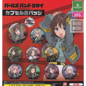 【Saya】ガールズバンドクライ ドンキホーテ 缶バッジ 9点セット Saya様専用】ガールズバンドクライ ドンキホーテ 缶バッジ 9点