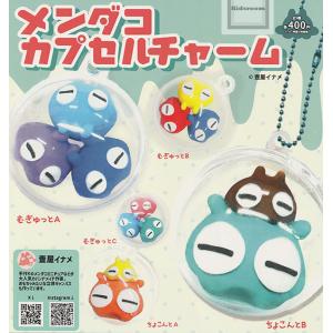 壺屋イナメ メンダコ カプセル チャーム 全5種+ディスプレイ台紙セット