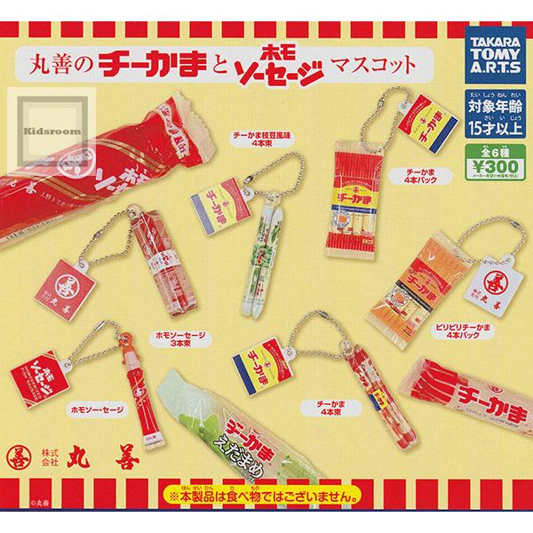 丸善のチーかまとホモソーセージマスコット 全6種セット (ガチャ ガシャ コンプリート)