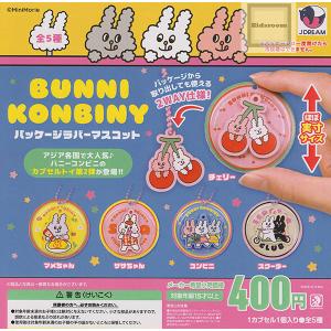 ゆめにっき ラバーマスコット 全5種類セット ゆめにっき ラバーマスコット 全5種類セット