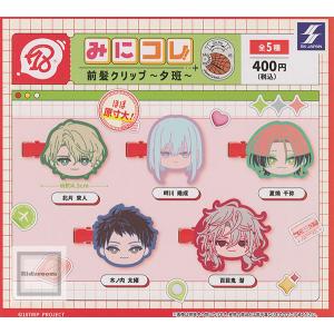 18TRIP みにコレ しゅうまい着ぐるみラバーマスコット 昼班 全5種