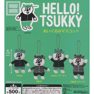 RODY ロディ ゆらゆらキーホルダー 全5種セット (ガチャ ガシャ