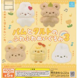 じょせまる ぬいぐるみ 全5種セット コンプ コンプリートセット