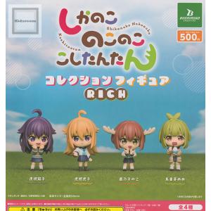 BanG Dream! It's MyGO!!!!! バンドリ コレクションフィギュア RICH
