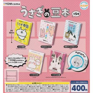 シークレットフロッキーマスコットチャーム 8種セット サンリオ キャラクターズ シークレット マスコット ホルダー セット 全