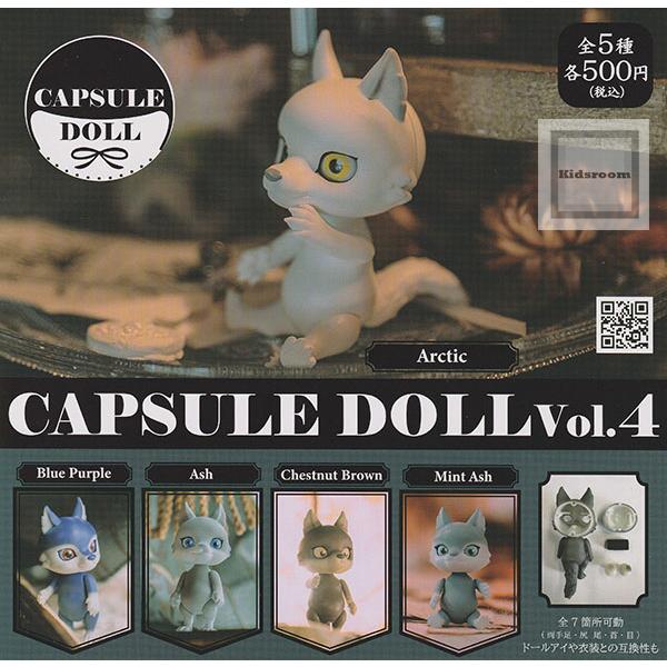 CAPSULE DOLL Vol.4 全5種セット (ガチャ ガシャ コンプリート)