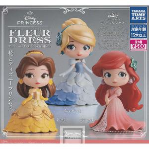 Disney ディズニー プリンセス フルールドレス 全3種セット タカラ