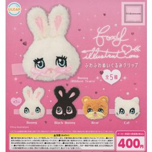 foxy illustrations ふわふわぬいぐるみクリップ 全5種セット (ガチャ