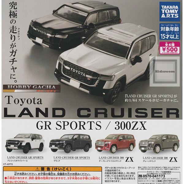 ホビーガチャ トヨタ LAND CRUISER GR SPORTS / 300ZX 全4種セット (...